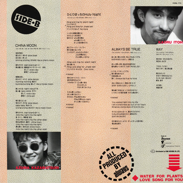 Always (2) : Always Be True (LP, Album)