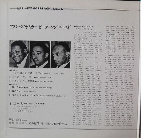Oscar Peterson : Action (Exclusively For My Friends) (LP, Album, Gat)