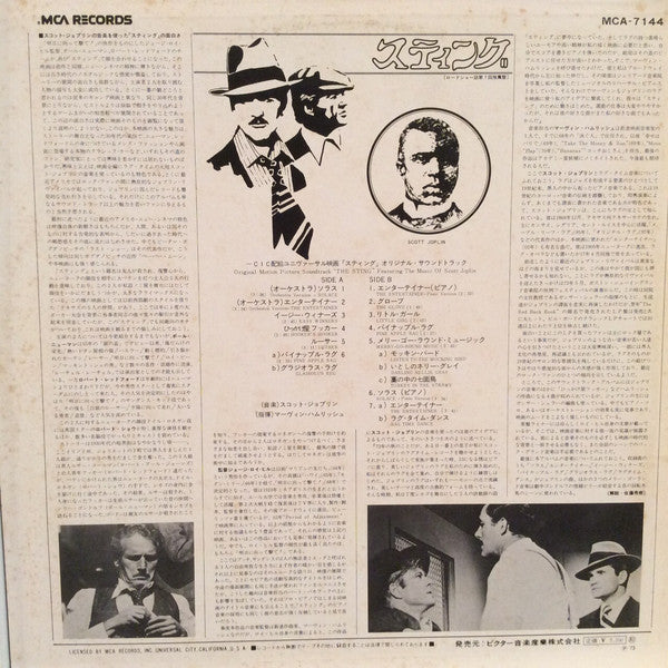 Marvin Hamlisch : The Sting (Original Motion Picture Soundtrack) (LP, Album)