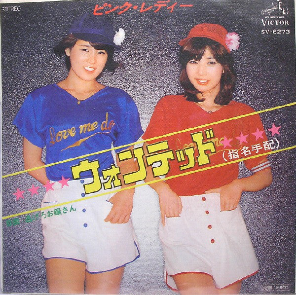 Pink Lady : ウォンテッド (指名手配) (7", Single)