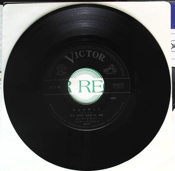 Pink Lady : ウォンテッド (指名手配) (7", Single)