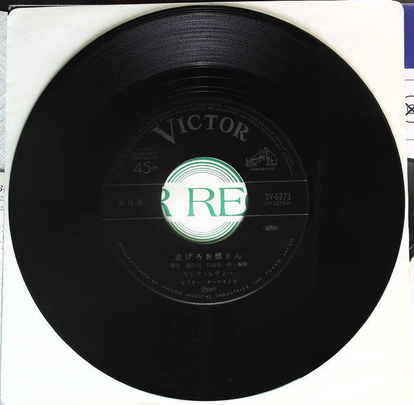 Pink Lady : ウォンテッド (指名手配) (7", Single)