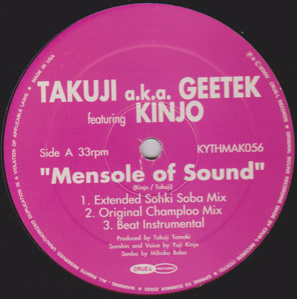 Takuji Tamaki A.K.A. Geetek Featuring Yuji Kinjo : Mensole Of Sound (12" + 7", S/Sided)