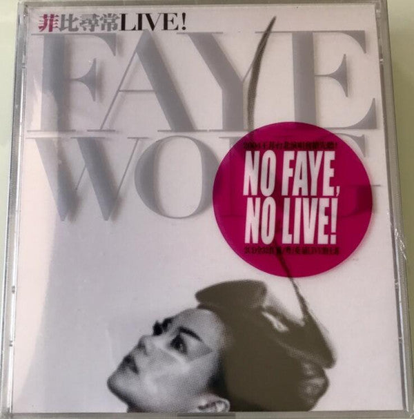Faye Wong = Faye Wong : 菲比尋常 Live! (2xCD, Album)