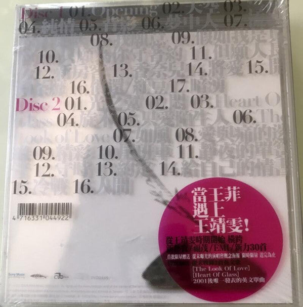Faye Wong = Faye Wong : 菲比尋常 Live! (2xCD, Album)