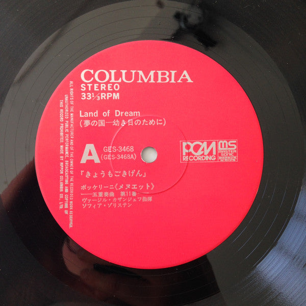 Various : Land Of Dream (2xLP, Comp)