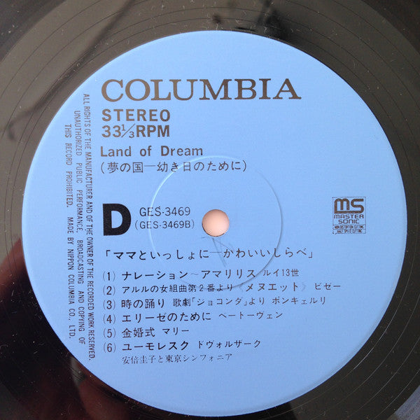Various : Land Of Dream (2xLP, Comp)