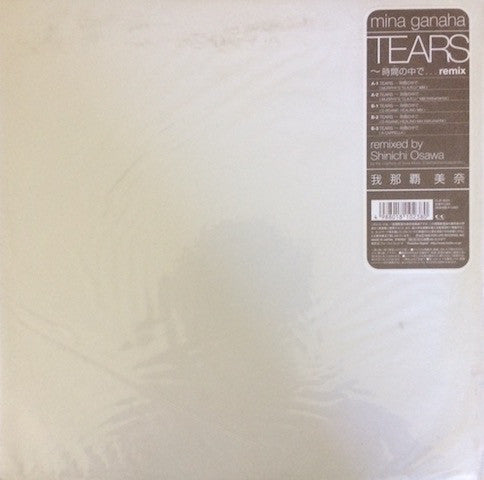 Mina Ganaha : Tears~時間の中で... Remix (12", Single)
