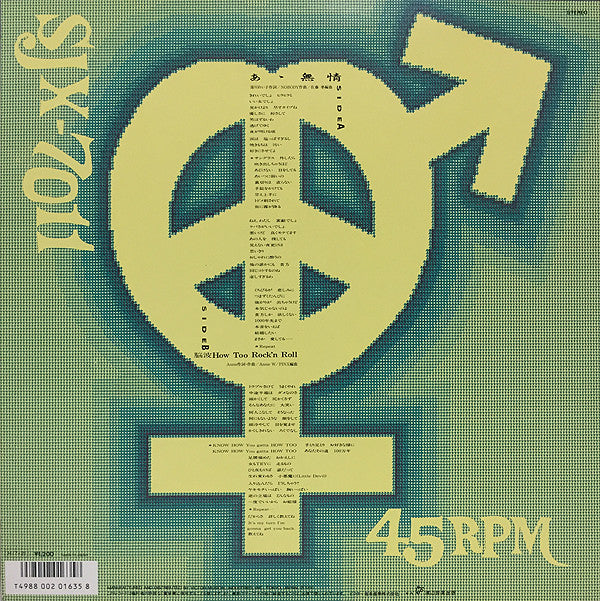 Ann Lewis (2) : あゝ無情 / 脳波 How To Rock'n Roll (12", Single)