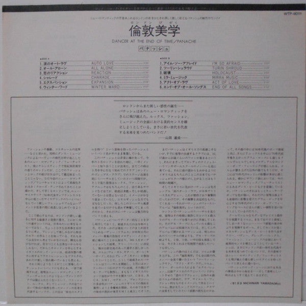 Panache (3) : Dancer At The End Of Time (LP, Album, Promo)