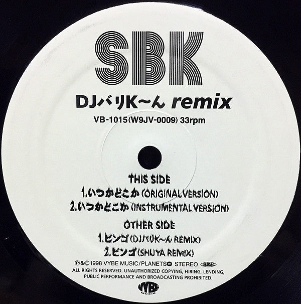 Sukebo-King : DJバリK～ん Remix (12")