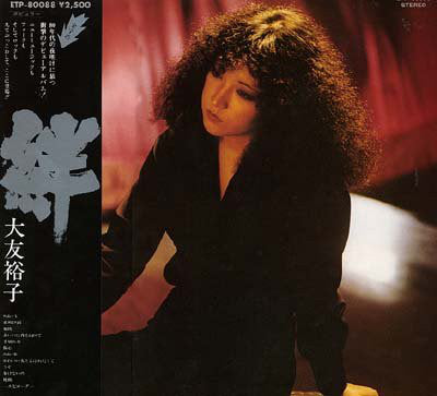 Yuko Otomo (2) : 絆 (LP, Album)