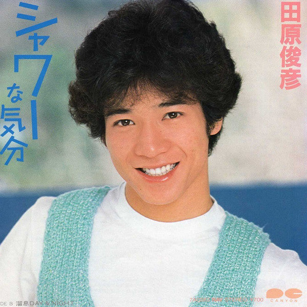 Toshihiko Tahara : シャワーな気分 (7", Single)