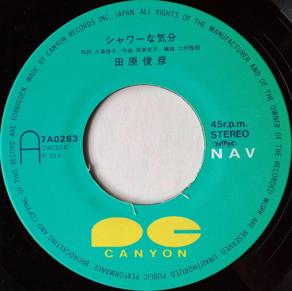 Toshihiko Tahara : シャワーな気分 (7", Single)