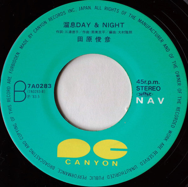 Toshihiko Tahara : シャワーな気分 (7", Single)