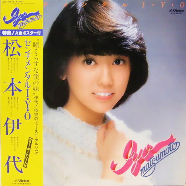 Iyo Matsumoto : センチメンタル I・Y・O (LP, Album, 1st)