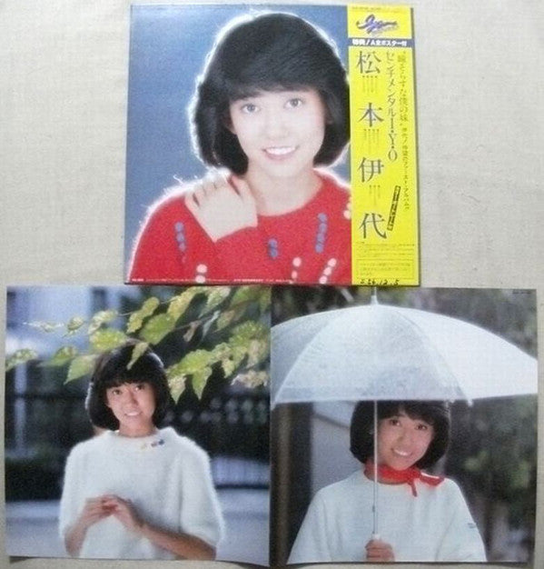 Iyo Matsumoto : センチメンタル I・Y・O (LP, Album, 1st)