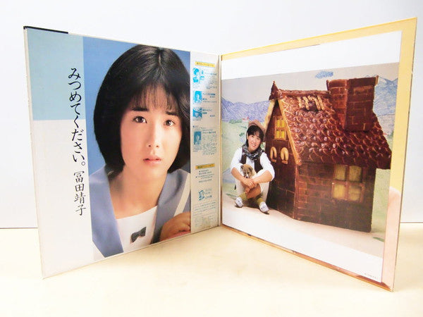 Yasuko Tomita = Yasuko Tomita : みつめてくださいã€?(LP, Album)