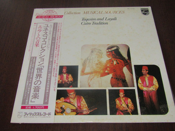 Various : Taqasim And Layali: Cairo Tradition (LP)