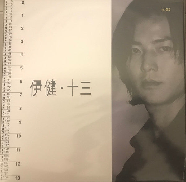 Ekin Cheng : 伊健．十三 (LP, Comp, RE)
