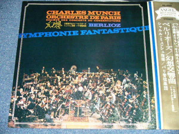 Hector Berlioz / Orchestre De Paris, Charles Munch : Symphonie Fantastique OP. 14 (LP, Album)