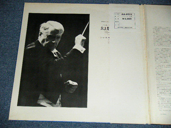 Hector Berlioz / Orchestre De Paris, Charles Munch : Symphonie Fantastique OP. 14 (LP, Album)