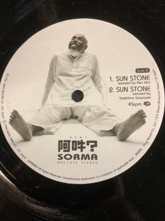 Sorma : Sun Stone. EP (12", EP)