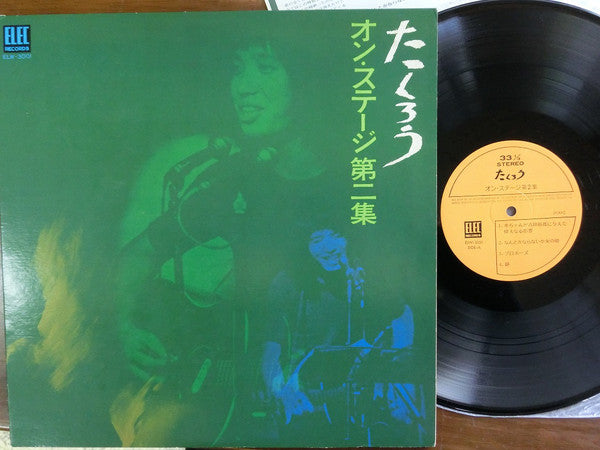 Takuro Yoshida : オン・ステージ第二集 (LP, Album)