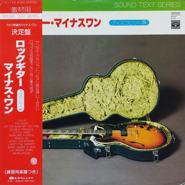 Kenichi Sawa : Rock Guitar Minus One Disco Hits (LP, Album)