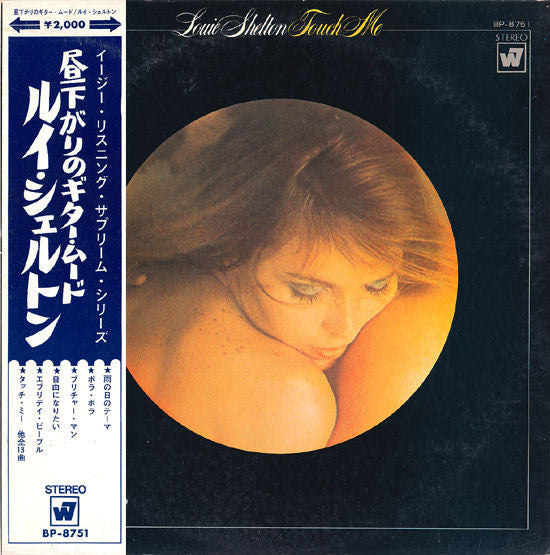 Louie Shelton : Touch Me = 昼下がりのギター･ムード  (LP)