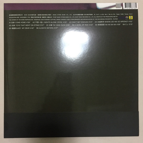 Shunza : 順子Shunza (LP, Album)