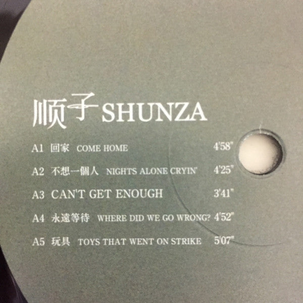 Shunza : 順子Shunza (LP, Album)