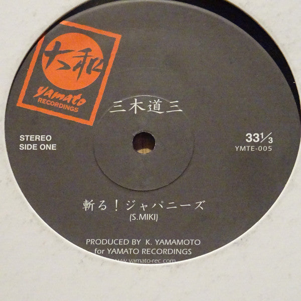 Mikidozan : 斬る！ジャパニーズ (12")