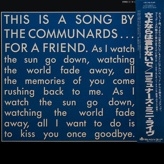 The Communards : For A Friend (12", Maxi)