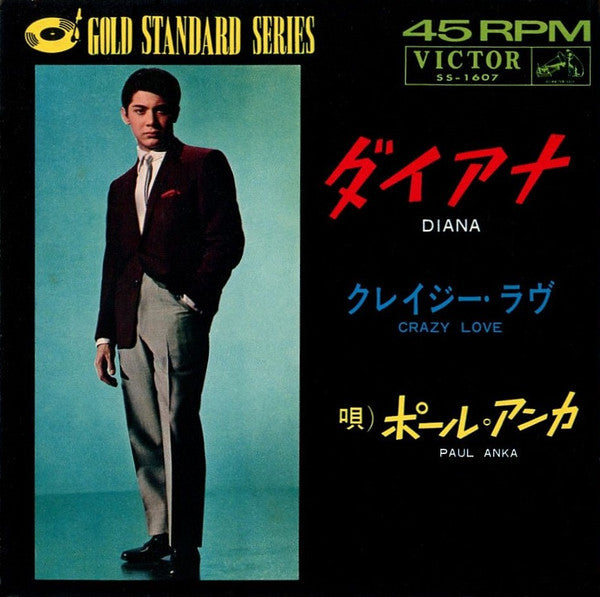 Paul Anka : Diana / Crazy Love (7")
