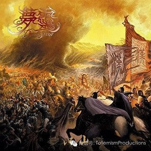 梦灵 : 江山 (LP, Album, Ltd, RE, S/Edition)