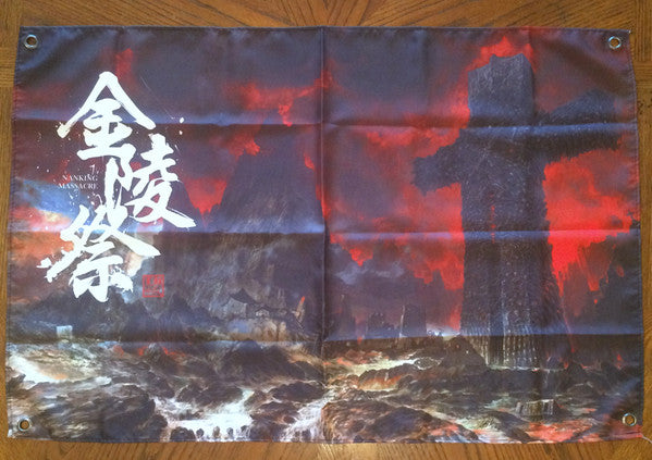 Black Kirin : 金陵祭 = Nanking Massacre  (2xCD, Album, Ltd, Dig + DVD + Box)