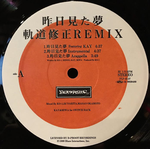 Beatmaster (3) : 昨日見た夢 / 軌道修正 Remix (12", Single)