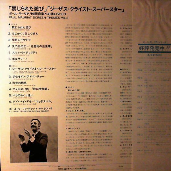Paul Mauriat : Screen Themes Vol. 3 (LP, Comp)