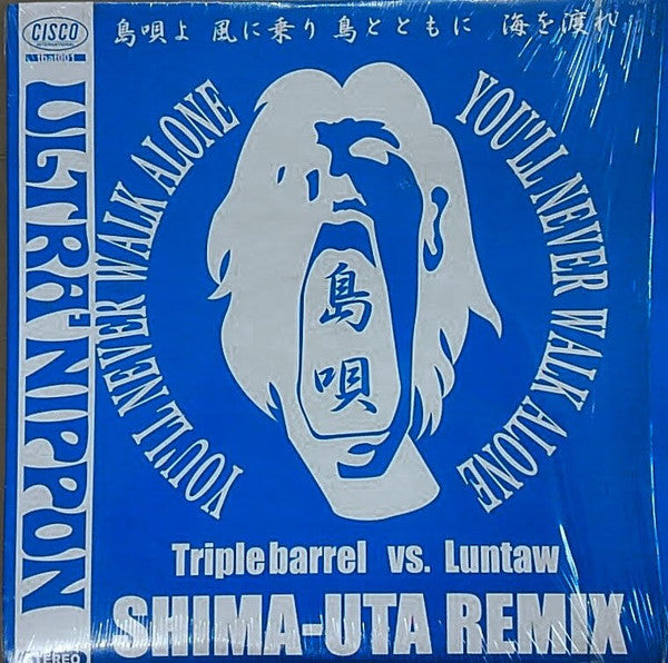 Triple Barrel Vs Luntaw : Shima-Uta Remix (12", Single)