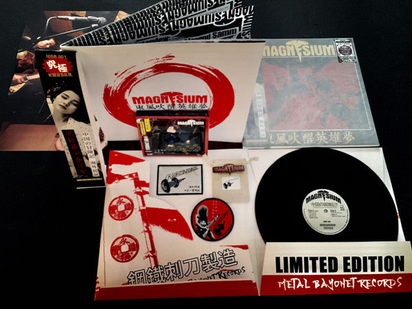 Magnesium (3) : 東風吹醒英雄夢 (12", Album, Ltd, Num)