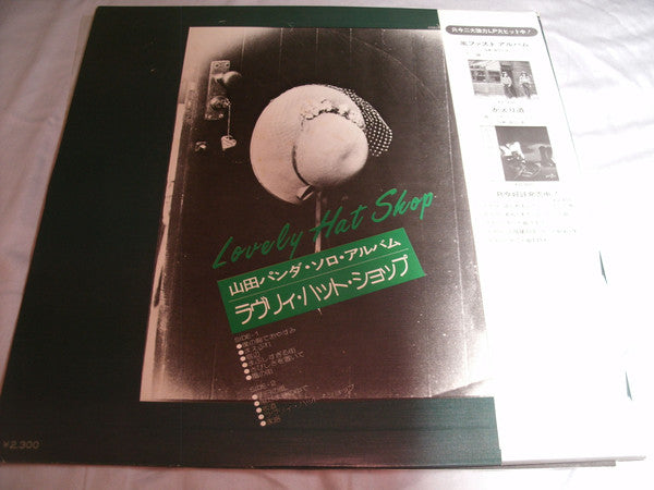 Panda Yamada : Lovely Hat Shop (LP, Album)