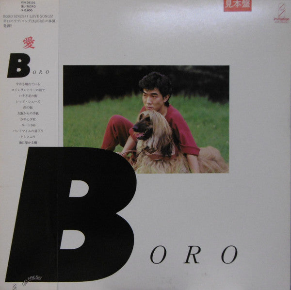 Boro (11) : 愛 (LP, Album, Promo)