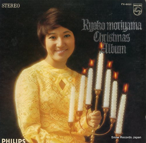 Ryoko Moriyama : 良子のクリスマス = Christmas Album (LP, Album, Gat)