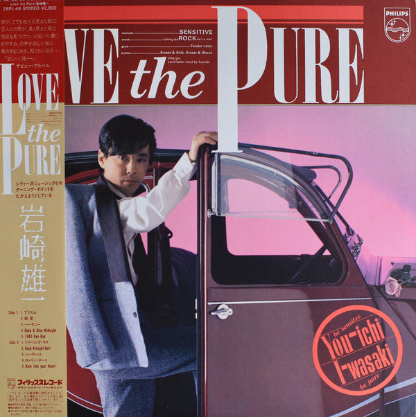 Yuichi Iwasaki : Love The Pure (LP, Album)