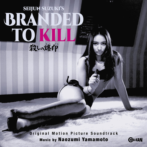 Naozumi Yamamoto : 殺しの烙印 = Branded To Kill (LP, RSD, Ltd, RE)