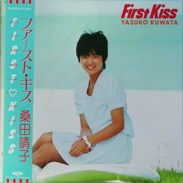 Yasuko Kuwata : First Kiss (LP, Album)