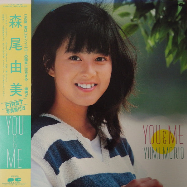 Yumi Morio : You & Me (LP, Album)