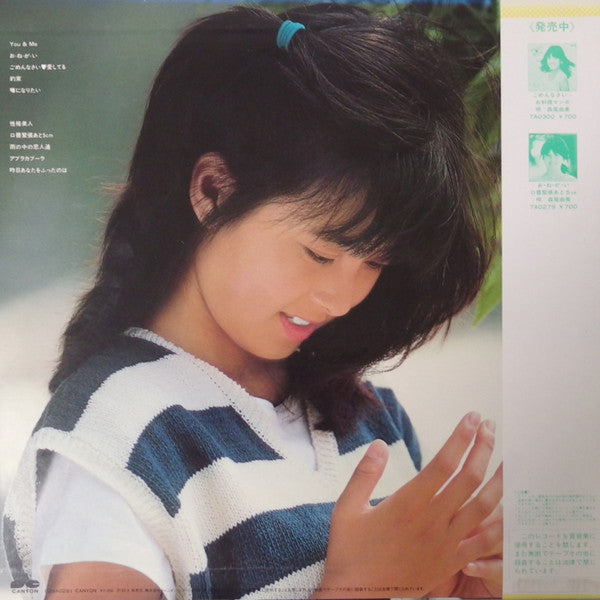 Yumi Morio : You & Me (LP, Album)
