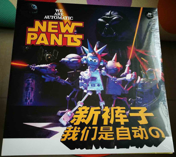 New Pants : We Are Automatic (LP, Album, RE)